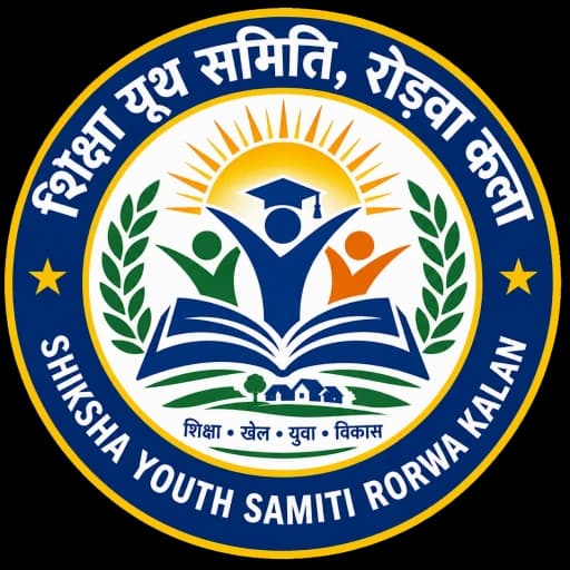 शिक्षा यूथ समिति, रोड़वा कलां